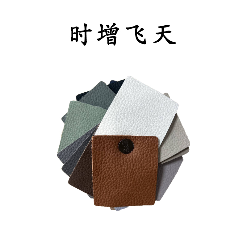 Sofa Leather, Shenzhou Leather, Asia Island Leather, Baifei Leather, Huada Leather