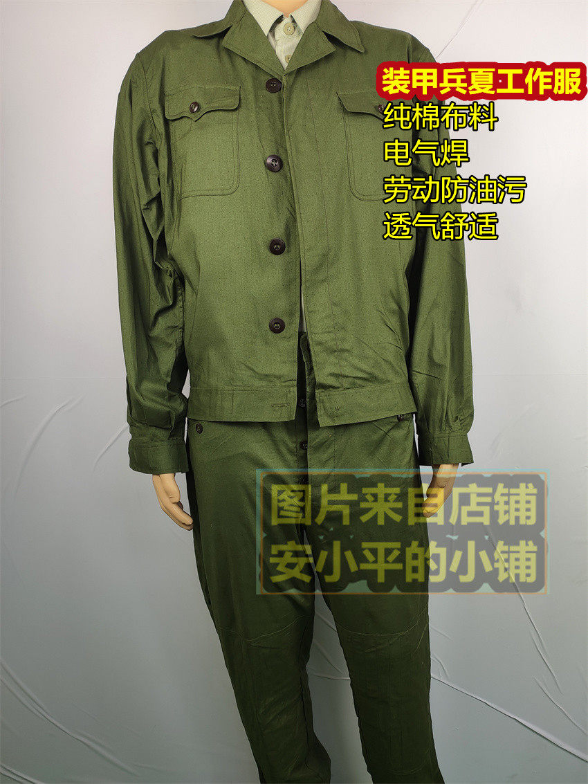 Inventory positive pure cotton green workwear 78 armored summer workwear pure cotton electrical welding anti-oil stain patch-Taobao