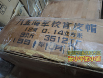 Stock 85 Sea school Cadres fur hat High cold area Tibetan cyan warm care ear Lei Feng hat Blue winter hat