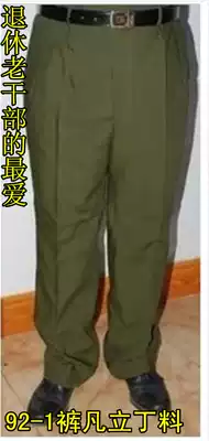Veteran pants old-fashioned military yellow fan Li Ding summer pants military fans pants veteran 92-1 pants