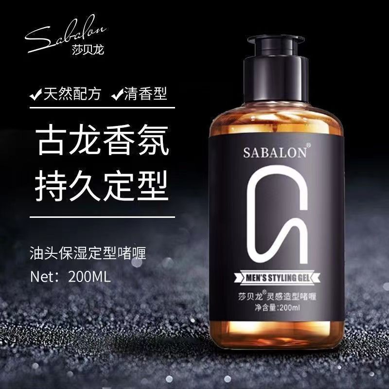 Saberon Men's Styling Gel Cream Moisturizing Oil Head Big Back Powerful Hairspray Spray Gel Water Long-Lasting Hair Oil Saberon Men's Styling Gel Cream Moisturizing Oil Head Big Back Powerful Hairspray Spray Gel Water Long-Lasting Hair Oil