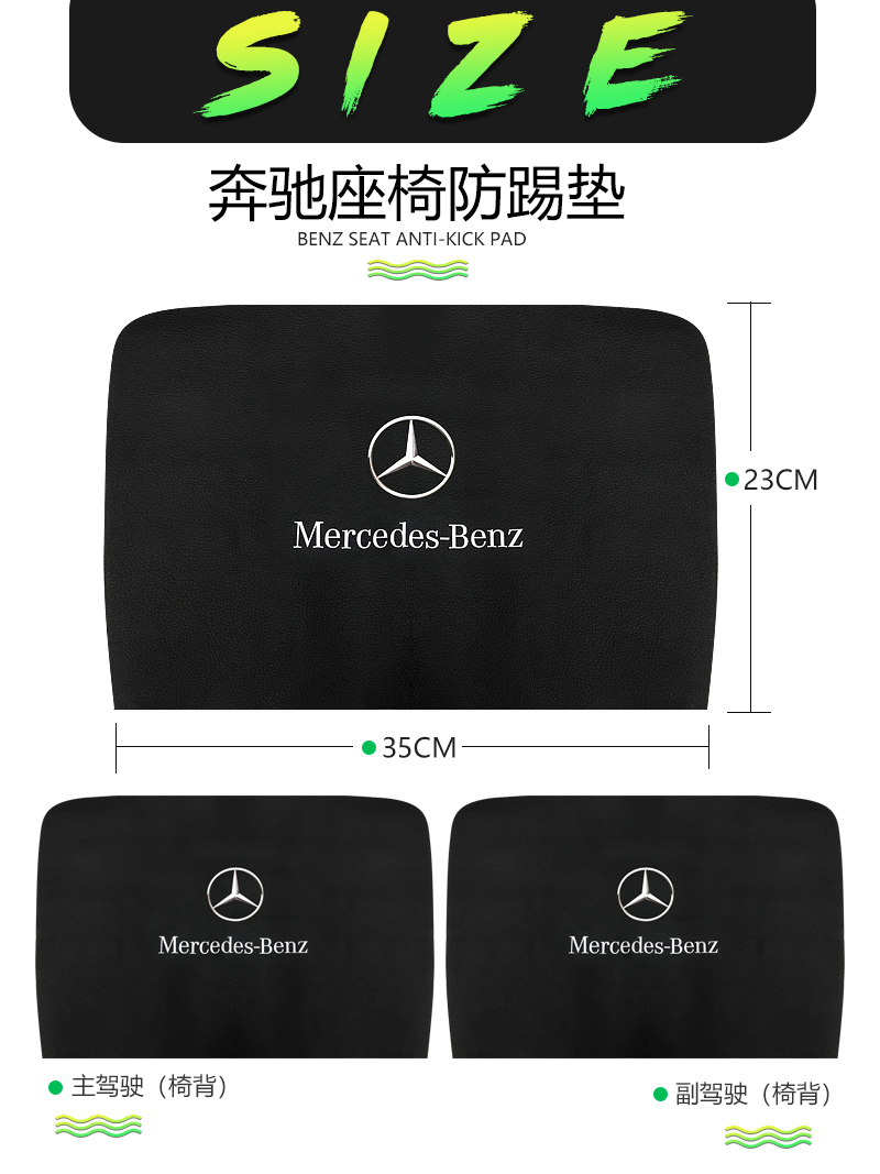 20 Mercedes C-Class C260L ghế đá trong pad GLC200L nội thất sửa đổi E-Class E300L pad bảo vệ phía sau EQC