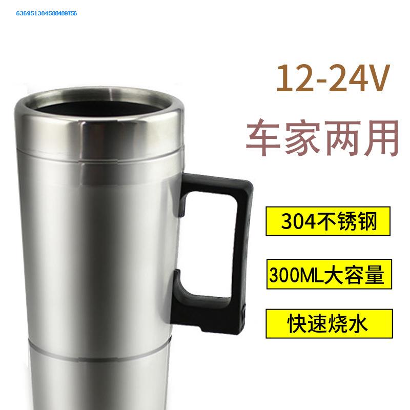 Car Home Dual-purpose heating water glass on-board multifunctional intelligent electric heating insulated cup 12V24V universal boiling kettle