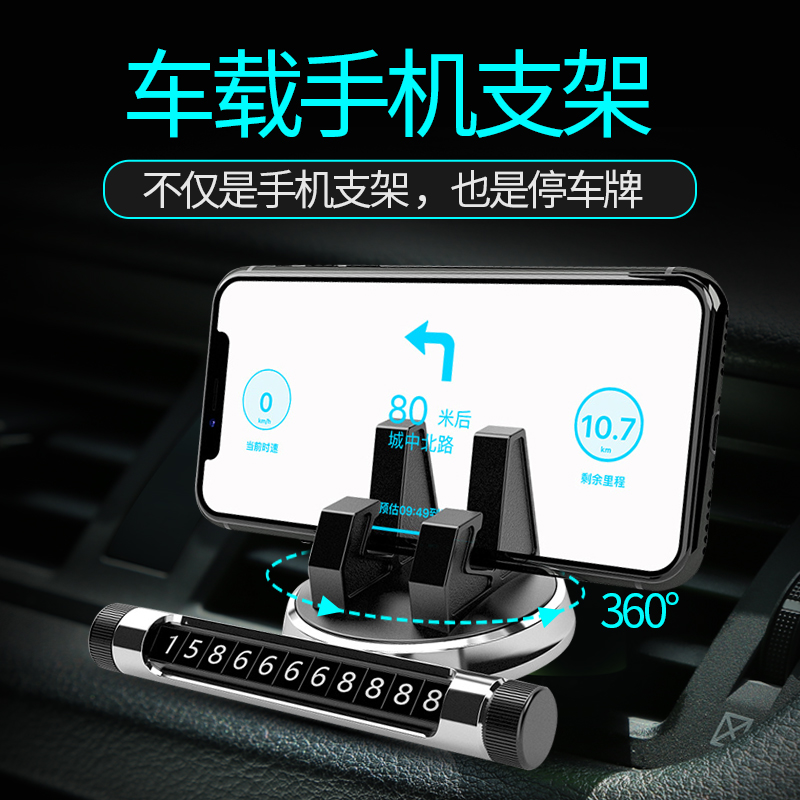 Fumbling Internet Red identical phone and number Two-in-one, multifunction onboard phone holder can hide the parking card of the number