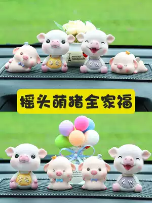 2019 New Piggy car interior jewelry ornaments cute beautiful creative car Swing Net red shake head pig eight ring