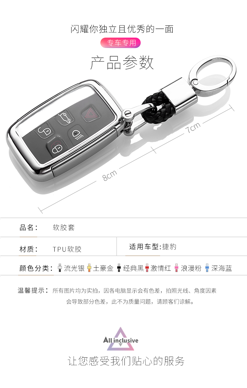 汽車之家 捷豹路虎XE XF XJ FTYPE智能鑰匙專用油蠟皮TPU車鑰匙包套美廉社