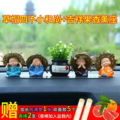 Little monk car decoration Car small car car beautiful interior decoration car decoration decoration supplies male 2018