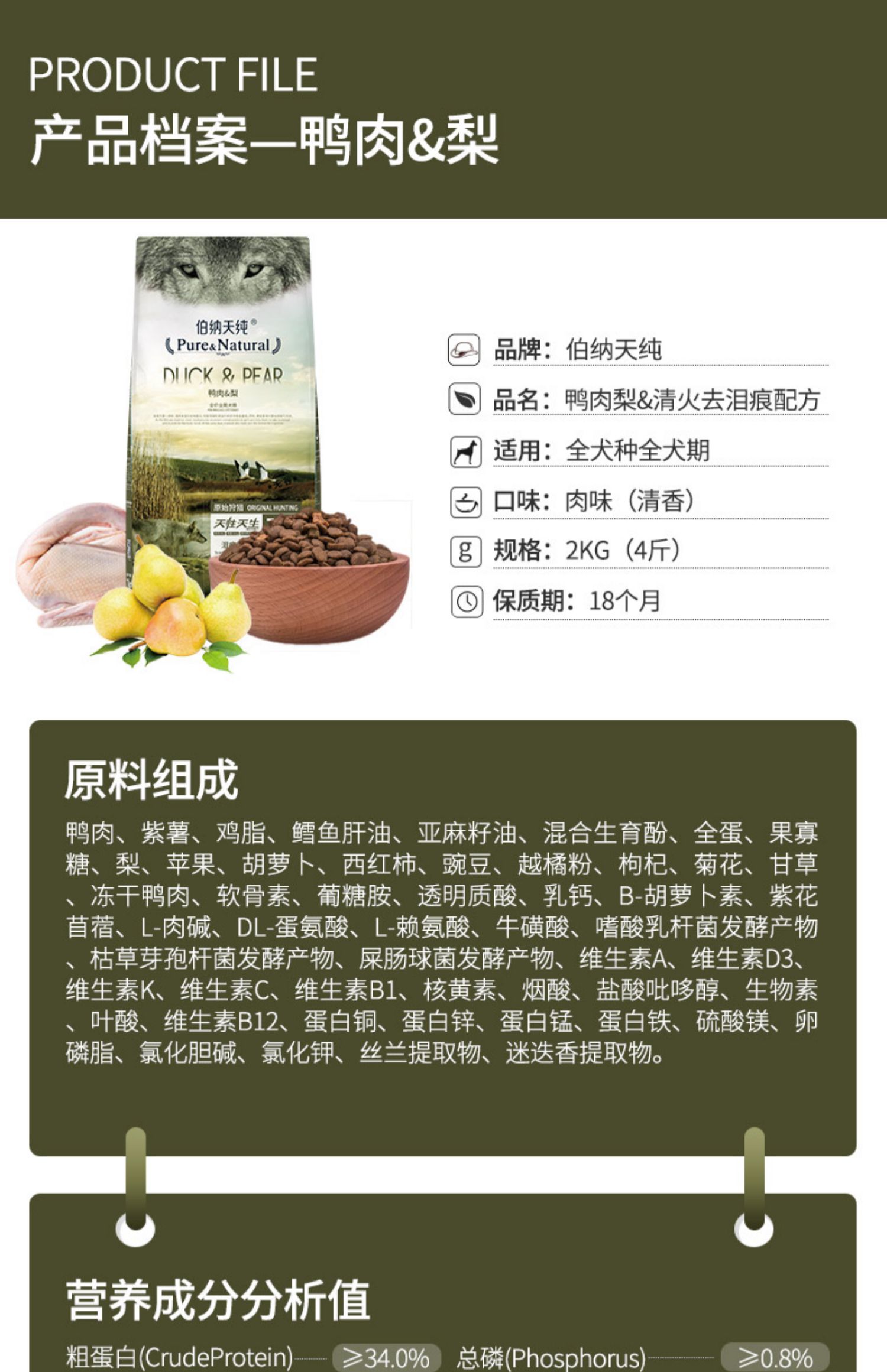 Bernardian thịt vịt nguyên chất lê chó thử thức ăn số lượng lớn 500g lửa rõ ràng để nước mắt chung loại Bona toàn chó thời kỳ - Chó Staples mua thức ăn cho chó
