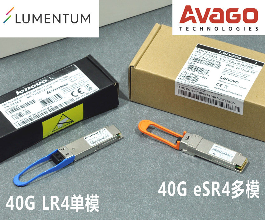 New IBM Lenovo 40G QSFP eSR4 LR4 multimode single mode fiber module Avago AFBR-79EEP