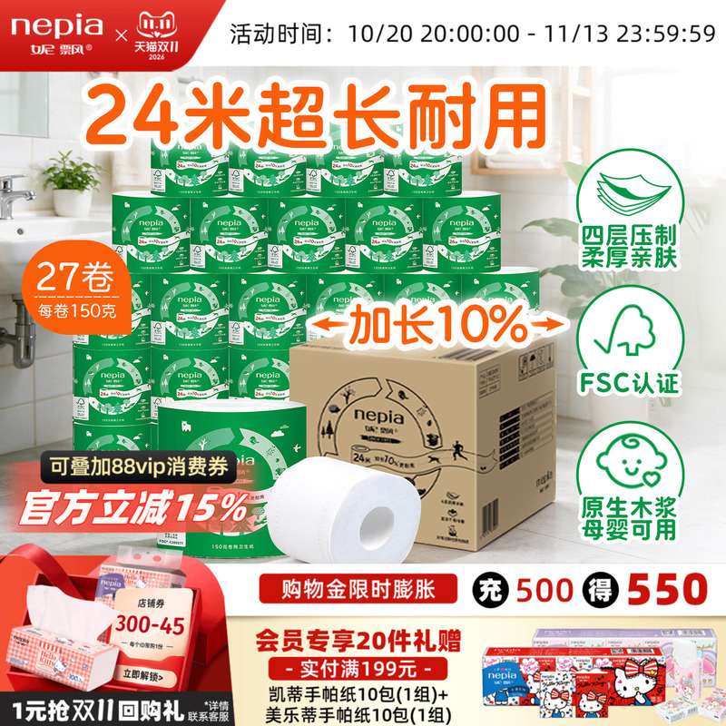 [New Product] Nepia 4-Layer Skin-Friendly, Easily Dissolvable Toilet Paper Rolls Made from Virgin Wood Pulp, Family Pack of 27 Rolls, Whole Box