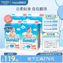 Nero Genki Paper Diaper Baby Ultra Thin Breathable Newborn Baby Diaper S72 * 4 Pack