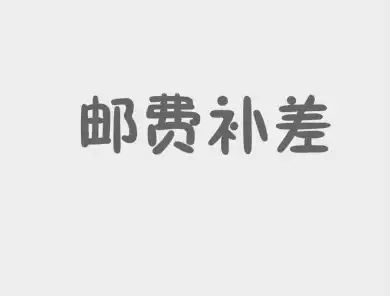 Postal fee pay-up steelyard custom hyperlink