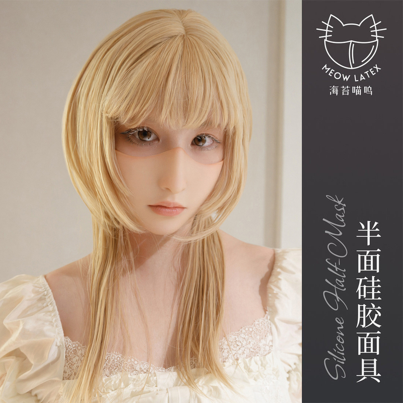 Seaweed Meow Meow Beauty Silicone Half-Face Mask Crossdressing Cd High-Value Light Makeup Realistic Fitting Contouring Mask