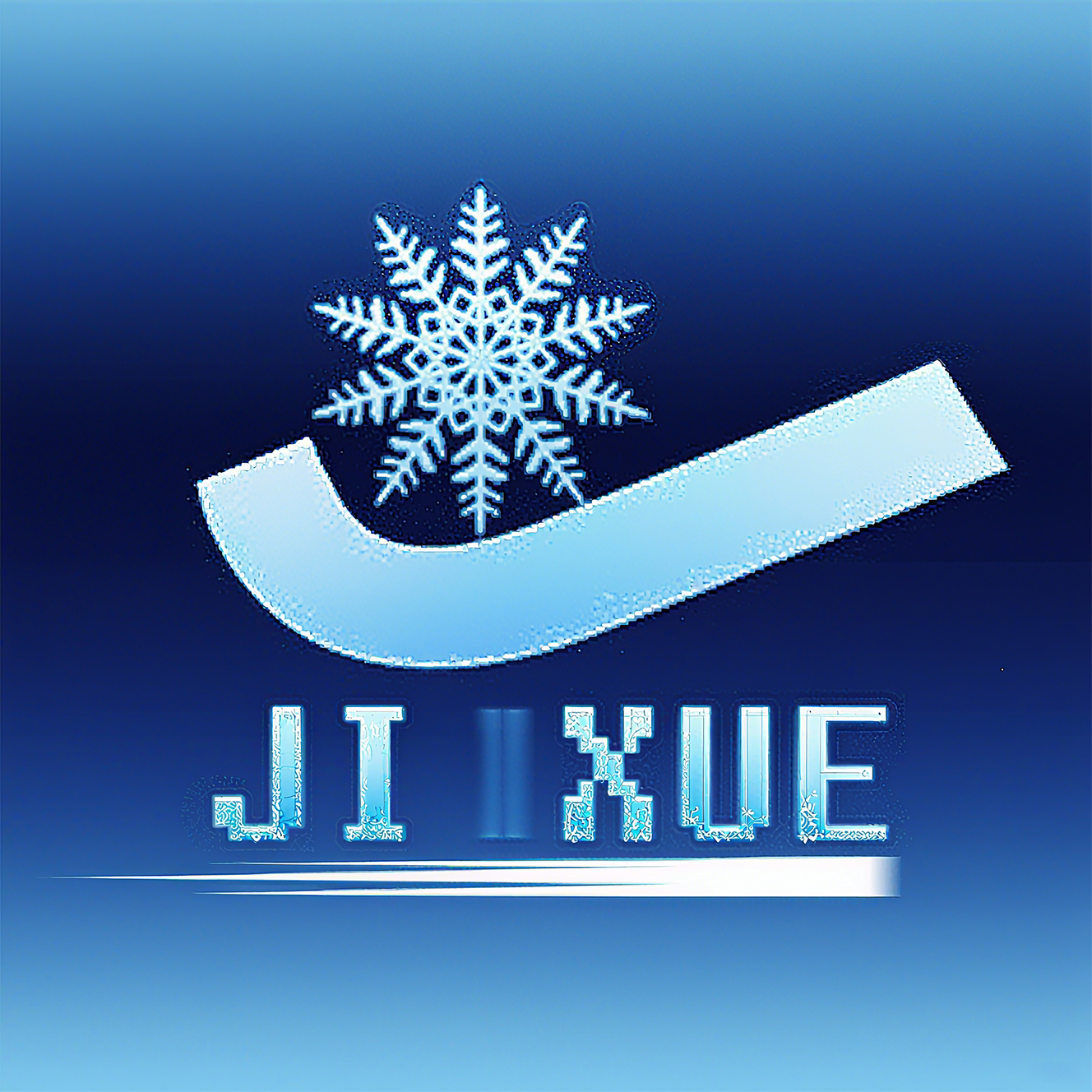 极雪雪具