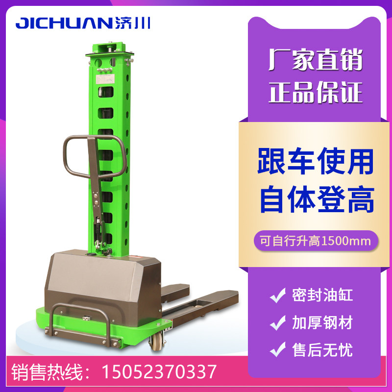Gree 500KG self-climbing car battery stacker Self-climbing car automatic truck loading and unloading car lift stacker