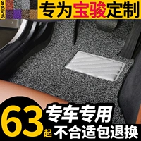 Применимо 310W Baojun 730 Foot Pads 510 Семь.