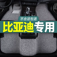 Byd E5 Foot Pad New Energy Silk Curr