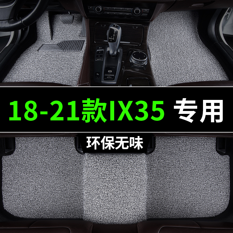 2018-2021 models Beijing modern ix35 foot pads 2019 cars 2020 dedicated silk reared carpet style main drive-Taobao