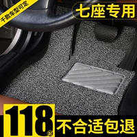 Применимо к Changan New RM5 Baojun 730 Full Car 560 Wuling Hongguang S1 Carpet Seven -Seat 7 -Siting Circle Car Put Put