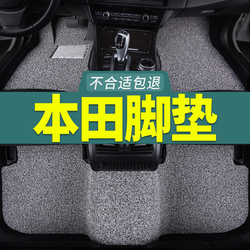 Applicable Honda Flyness JADE Automotive foot pad Four-generation interior silk ring Carpet Shideyaku 9 5 Eight generation Sides