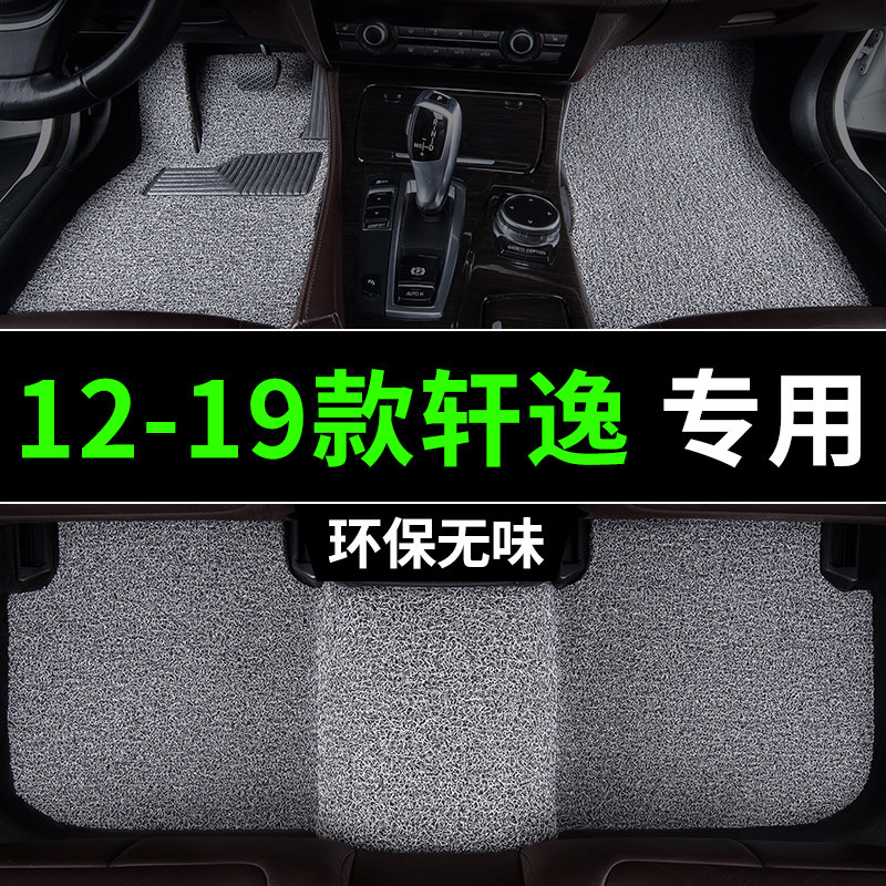 12-2019 models Nissan Comfort Foot Mat 13 years 14 Classic models 15 16 16 cars 17 17 18 Silk Circle Carpets-Taobao