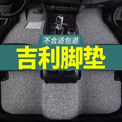 Car mats are suitable for Geely Emgrand gl gs Boyue pro Xingrui Vision x3 Binyue x6 colorful icon
