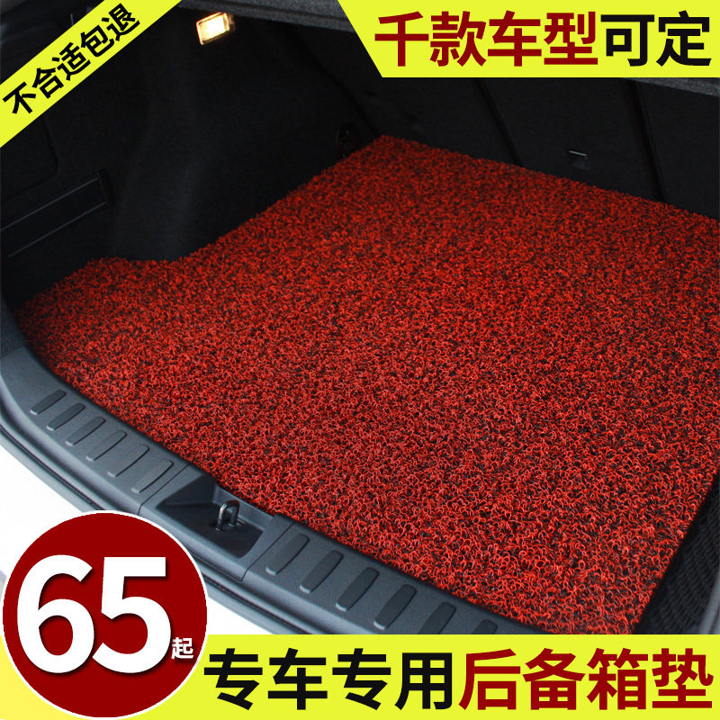 Back box pads are suitable for Geely New Deiho EC7 Borry GS BOYG GL Vision X6 special car wire ring tail box