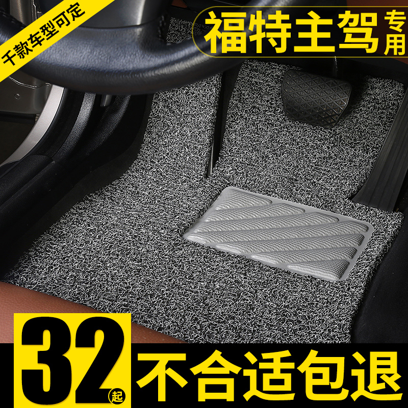 For Ford's new Ford Fox Fiesta Forrest car mat single master driver