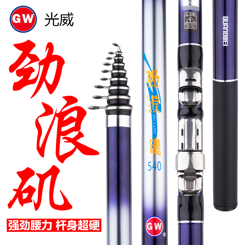 Light Wei Surge 3 6 4 5 5 4 6 3 m Ultra-light Hard Handmade Sea Dual-use Fishing Rod
