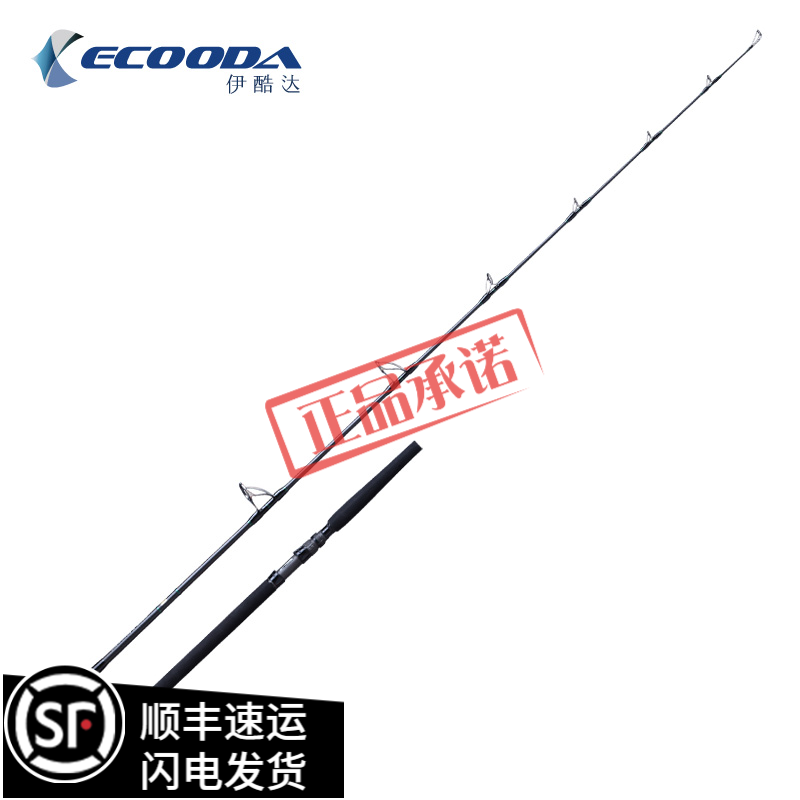 Ikuda Black Zhongwa Take a section and a half 2 59 m straight wave climbing pole iron rod fishing rod