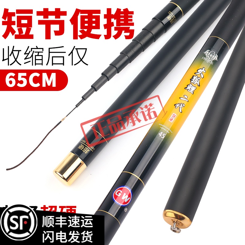 Light Wei Short Section Stream Rod Carbon Fishing Rod Super Light Ultra Super Slim Handpole 4 5 m 6 3 m Handrod Rod Crucian Fishing Rod