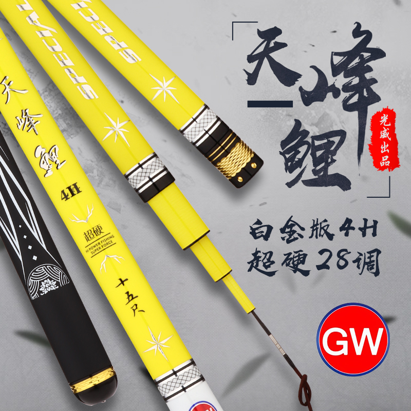 Light Wei Tianfeng Carp 3 9 4 5 5 4 m Super Light Fine Hard 28 Tone Carbon Long Section Rod Bench Fishing Carp Rod