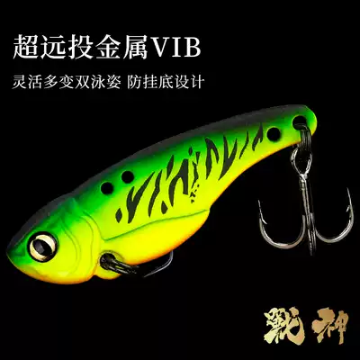 Fishing House God of War metal VIB A three anchor Hook 5 7 10 15 grams long-cast fish-shaped fake bait metal Luya bait