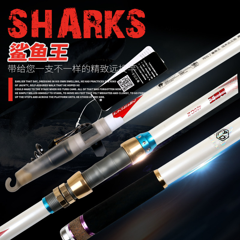 Daijia Shark king 3 9 4 5 5 4 meters long throw rod Super hard 7H ...