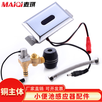 Fully automatic ceramic integrated induction urinal urinal urinal sensor urinal induction flush accessories