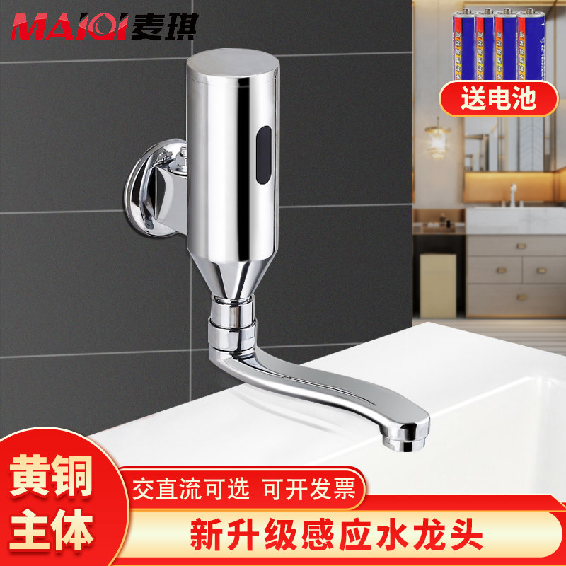 Maggie cleaning appliance fully automatic sensing tap infrared sensing handwashing machine hot and cold intelligent sensing tap