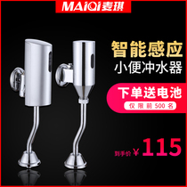 Full-automatic urinal sensor intelligent open-fitting induction urinal urine pocket urinal induction flush valve accessories