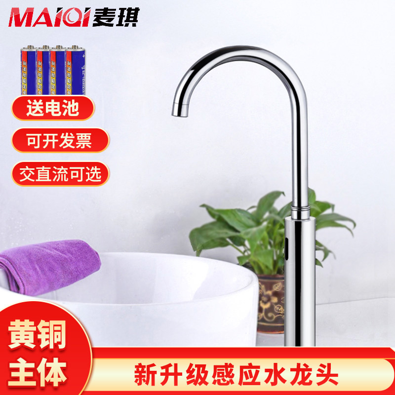 Maggie cleaning equipment fully automatic induction tap infrared induction washing handsets cold and hot intelligent table on the basin faucet