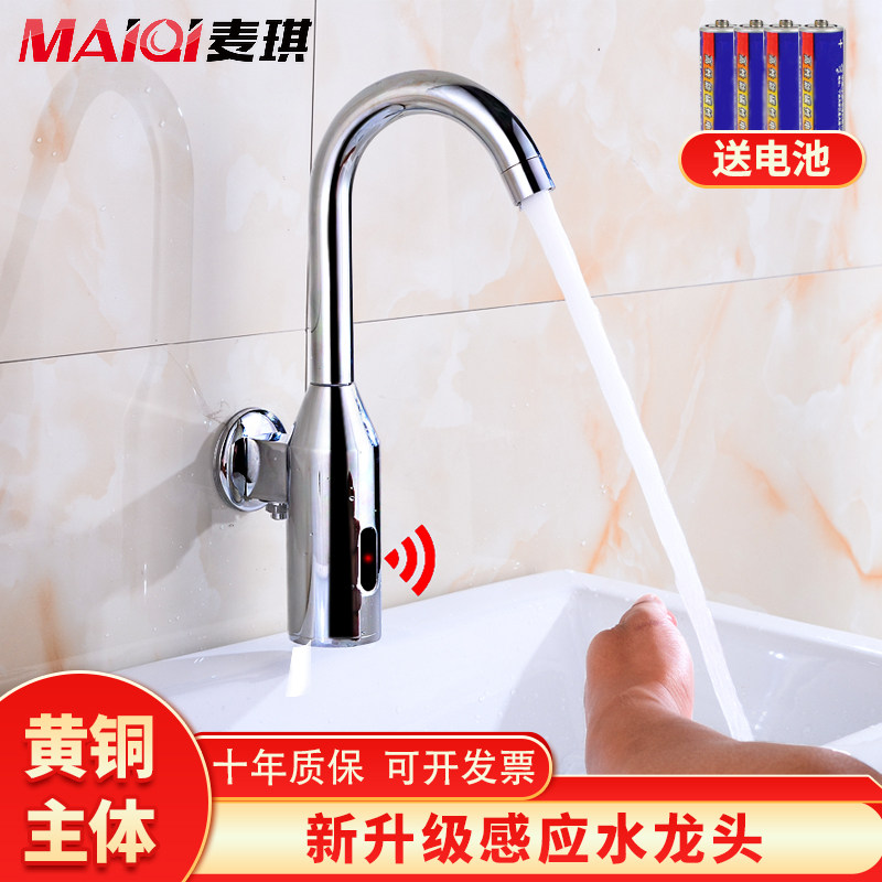 Full copper induction tap into wall type infrared hand washing machine single hot and cold intelligent inductive hand wash basin tap