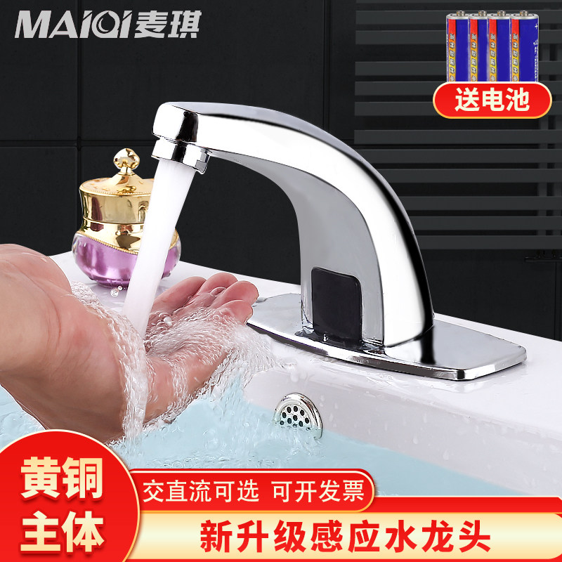 Fully automatic induction faucet infrared sensor handwashing machine single cold and cold heat intelligent induction wash basin faucet