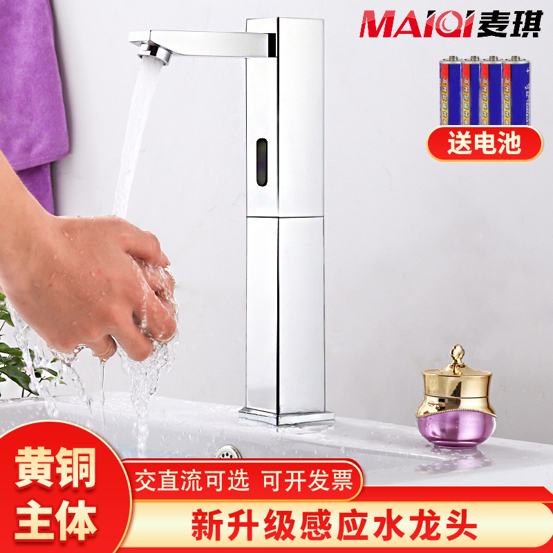 Maggie cleaning appliance fully automatic induction tap infrared sensing handwashing machine hot and cold intelligent washbasin tap