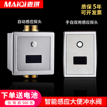 Maggie intelligent induction stool flush valve infrared automatic toilet automatic squatting toilet DC flush valve