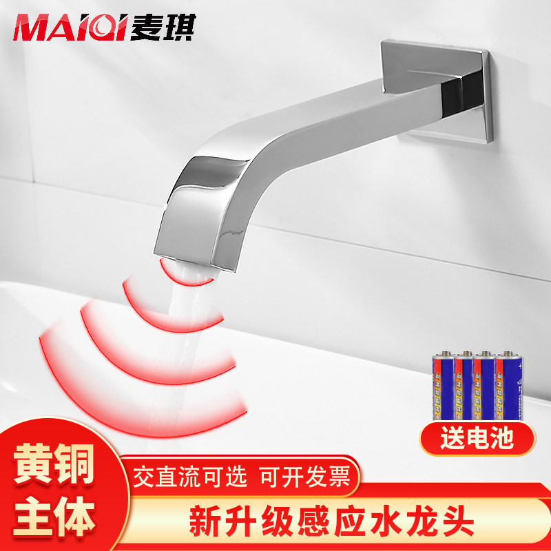 Mqi Full Copper Intelligent Induction Tap Into Wall Type Square Single Hot And Cold Wall Water Outlet and DC Inductive Hand Cleaner