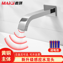 Maggie all copper intelligent induction faucet into the wall type square single cold and hot wall water outlet AC DC induction hand washer