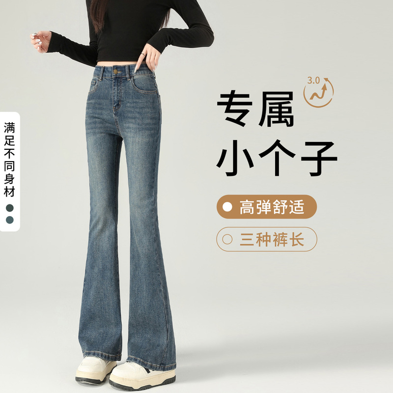 Petite Flared Pants for Women 2026 New Autumn Trendy Retro Elastic High-Waisted Cropped Bootcut Jeans Petite Flared Pants for Women 2026 New Autumn Trendy Retro Elastic High-Waisted Cropped Bootcut Jeans