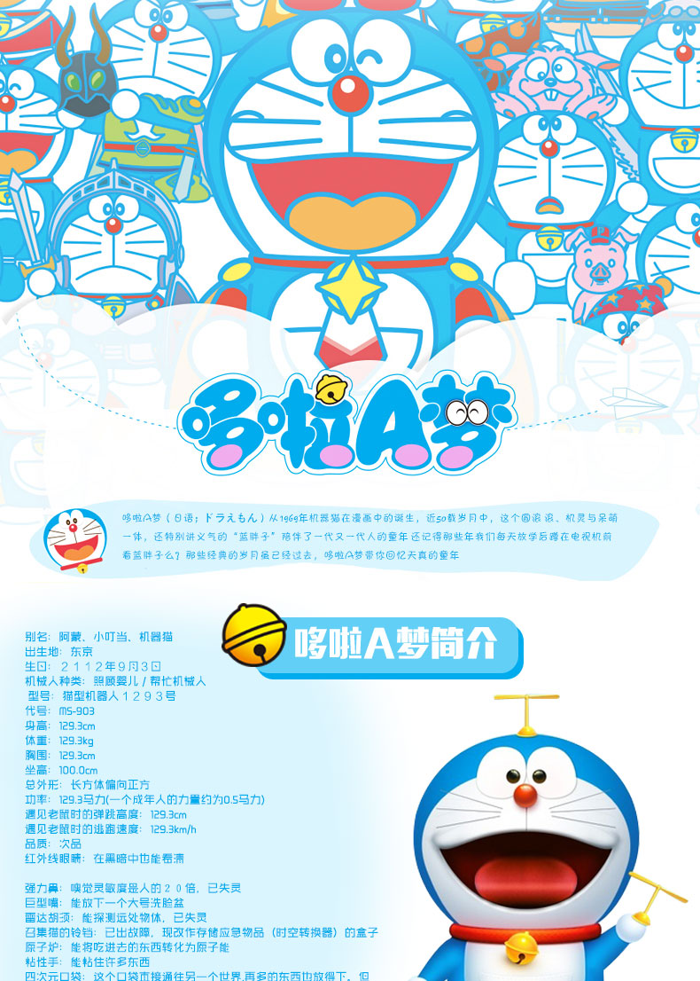 出版社直营 哆啦a梦 机器猫 全集漫画珍藏版 45册 图1
