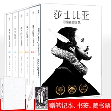Мировые шедевры 【领券减+赠书】莎士比亚悲剧喜剧全集 完整版作家榜2017未删减插图典藏版 罗密欧与朱丽叶/哈姆雷特/仲夏夜之梦/威尼斯商人
