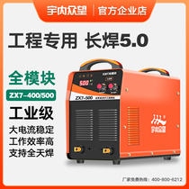 Shenyang crowdwatch heavy industry ZX7-400 500 three-phase 380V dual-module industrial grade DC welding machine
