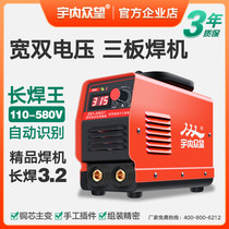 Crowdlooking more than three board full copper core small 250 welding machine Home 315 Width Dual voltage 220v380v Dual-purpose welder