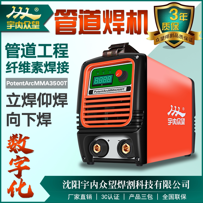 Welding machine Cellulose downwelded pipeline welding machine gas oil pipeline welding cellulose welding machine
